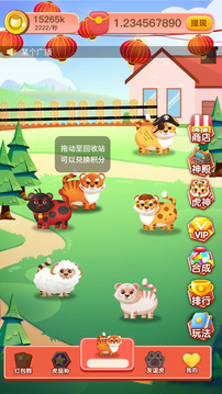 萌虎養(yǎng)成游戲紅包版app截圖4