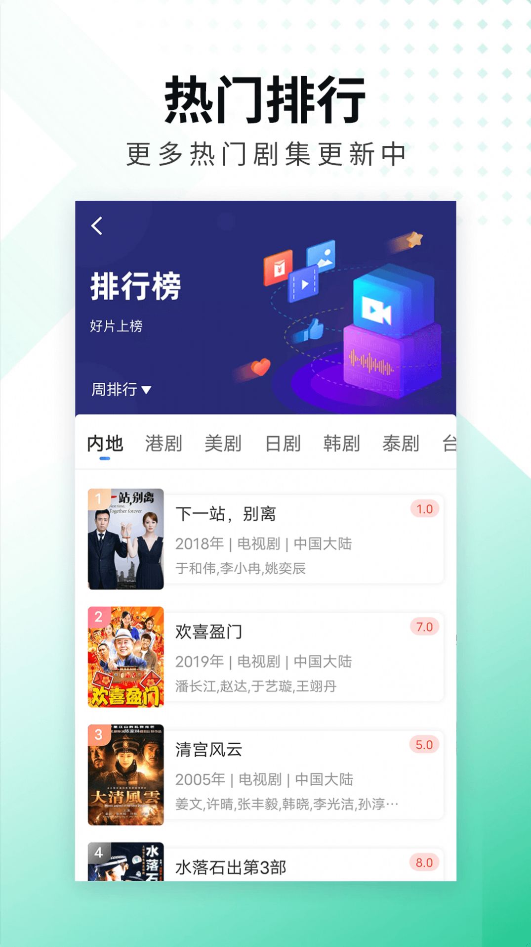 螳螂視頻app下載蘋果版可投屏版截圖1