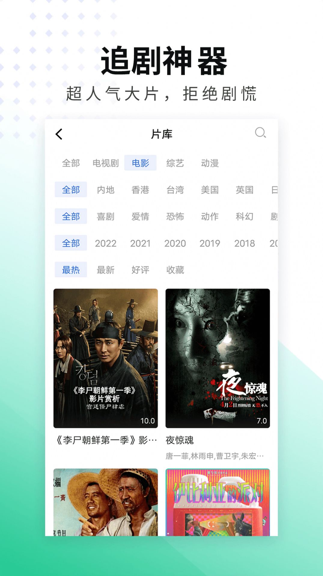 螳螂視頻app下載蘋果版可投屏版截圖2