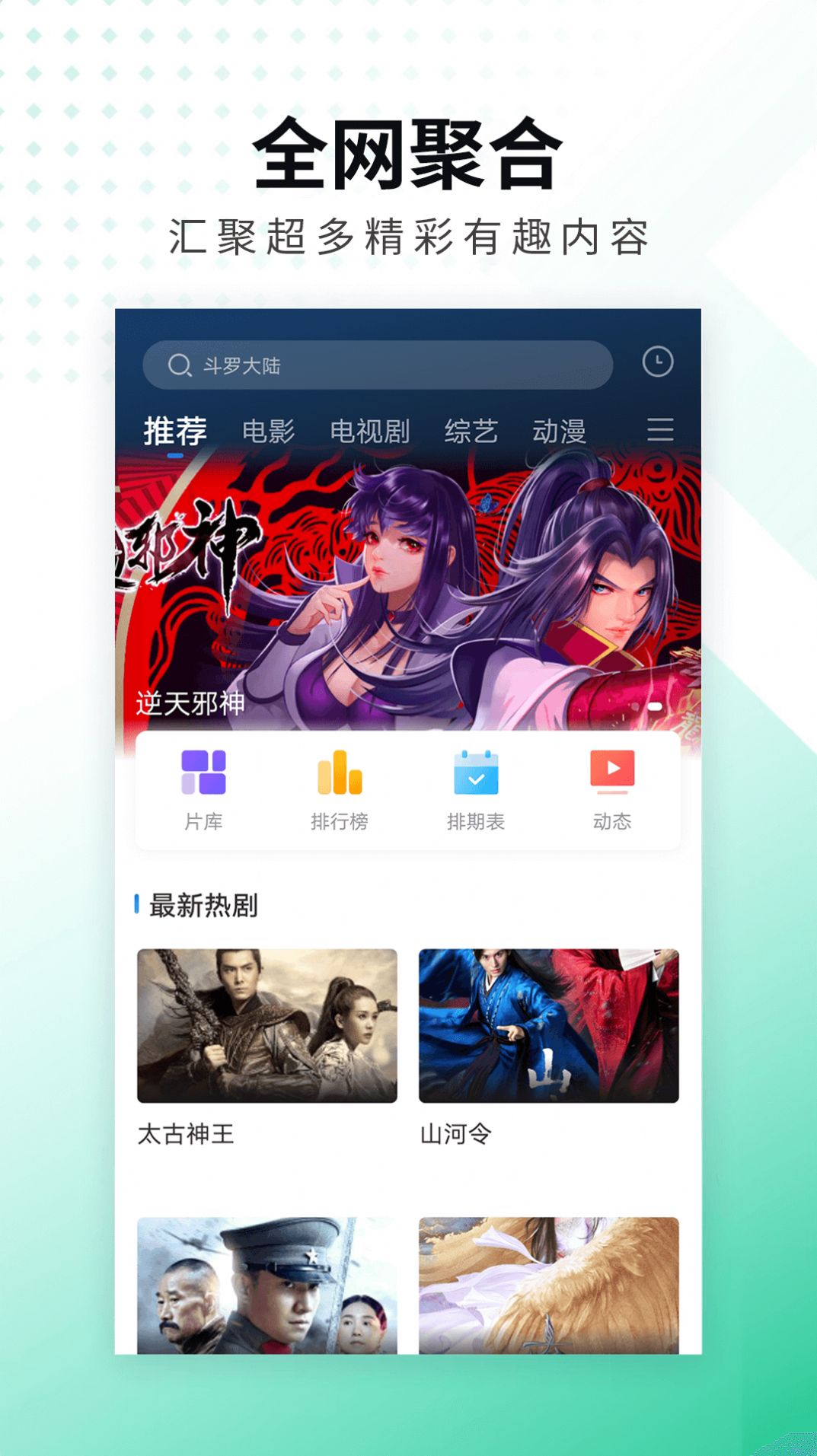 螳螂視頻app下載蘋果版可投屏版截圖3