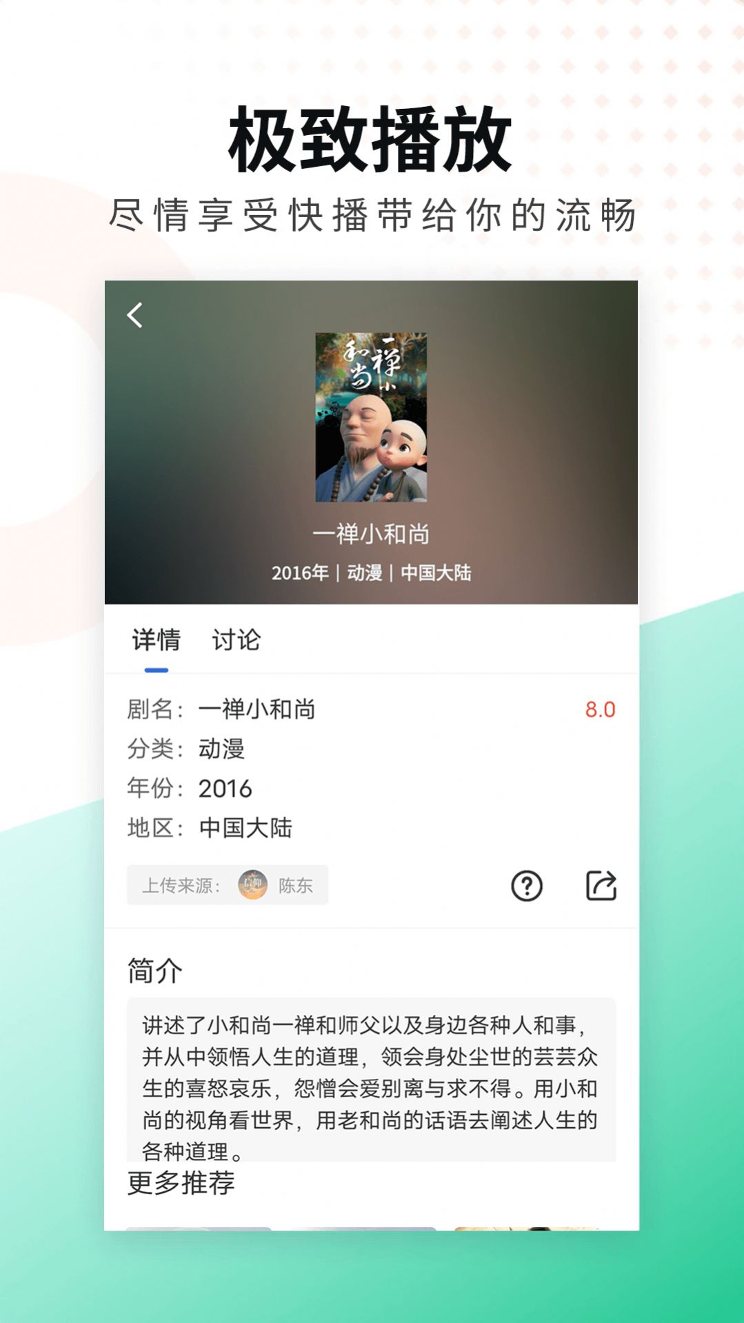 螳螂視頻app下載蘋果版可投屏版截圖4