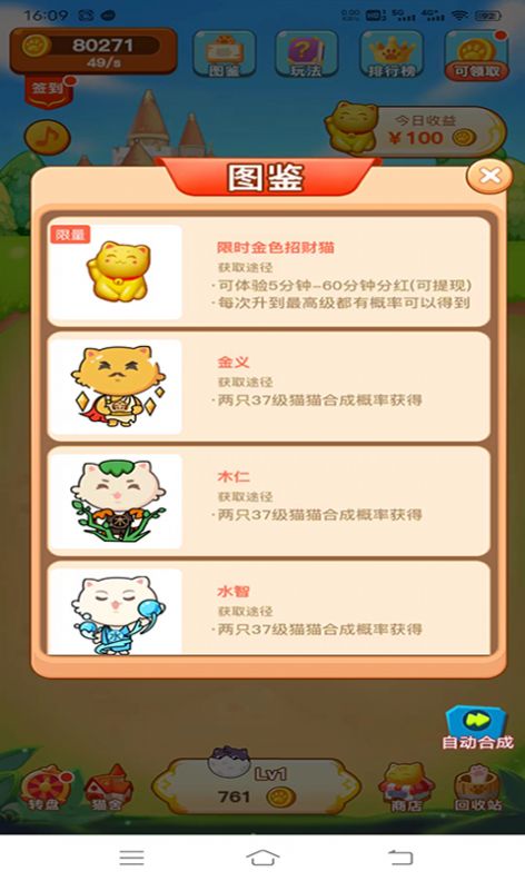 歡趣寵物合成游戲紅包版下載截圖2