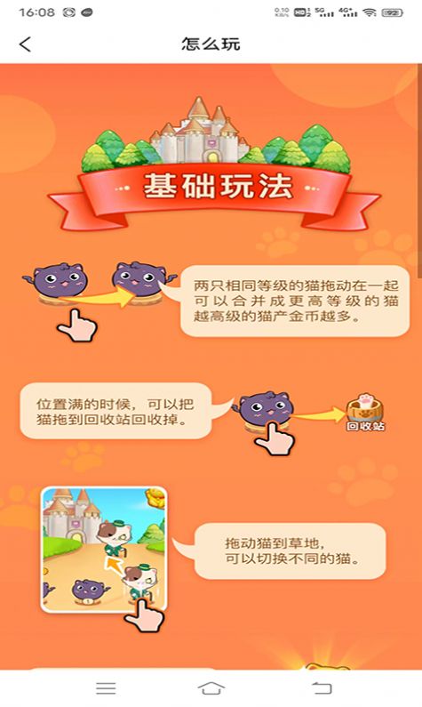 歡趣寵物合成游戲紅包版下載截圖3