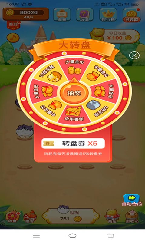 歡趣寵物合成游戲紅包版下載截圖4