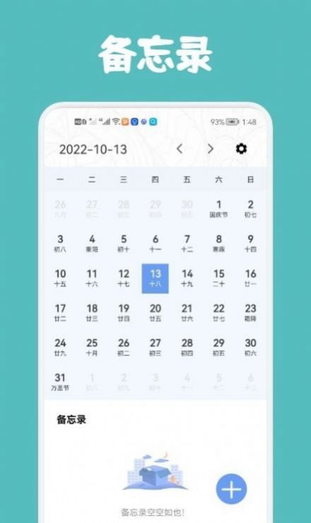 尾鴨課程表APP安卓版截圖1