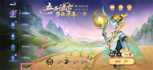 王者榮耀七周年稱號怎么獲得 7年玩家稱號獲得方法介紹
