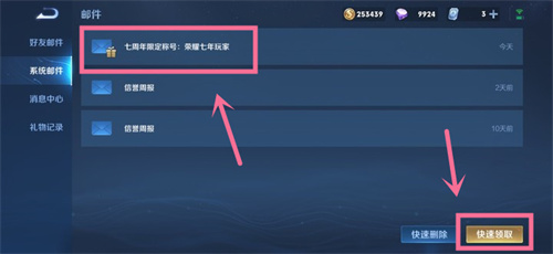 王者榮耀七周年稱號怎么獲得 7年玩家稱號獲得方法介紹