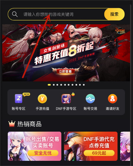 地下城手游國際服怎么充值 海外代充平臺充值步驟教學(xué)