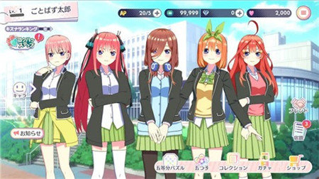 五等分的新娘游戲截圖4