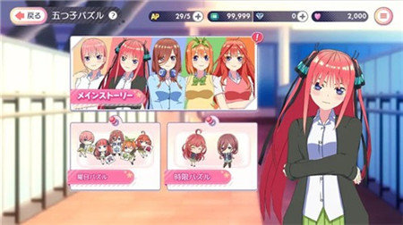 五等分的新娘游戲截圖3