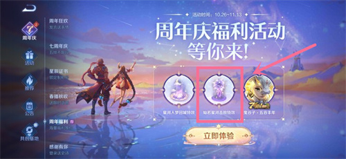 王者榮耀七周年擊敗特效怎么獲得 七周年擊敗特效獲取攻略