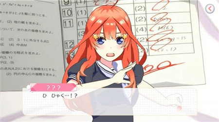 五等分的新娘游戲截圖1