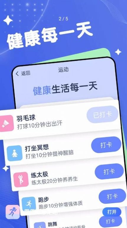 雪雪如意走路APP最新版截圖1