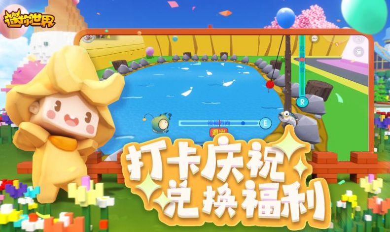 迷你世界原始版本1.0下載安裝可以玩截圖2
