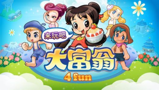 大富翁4超時空之旅完整安卓版下載手機(jī)版截圖7