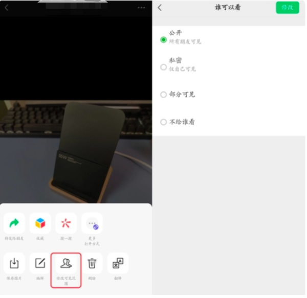 微信8.0.28版本更新了什么 8.0.28版本更新內(nèi)容一覽