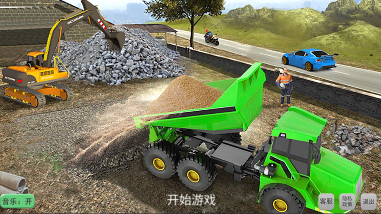 老司機(jī)挖掘機(jī)模擬器手機(jī)游戲最新版截圖2