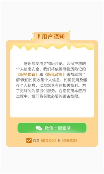 尋物歷險(xiǎn)記紅包版游戲截圖2