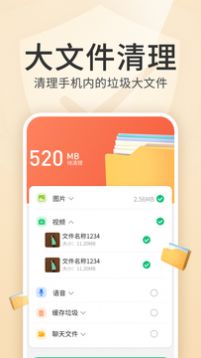 清理金管家APP最新版截圖2
