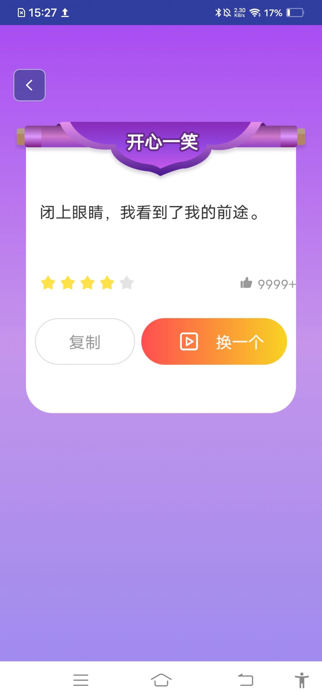 酷樂手電筒APP最新版截圖4