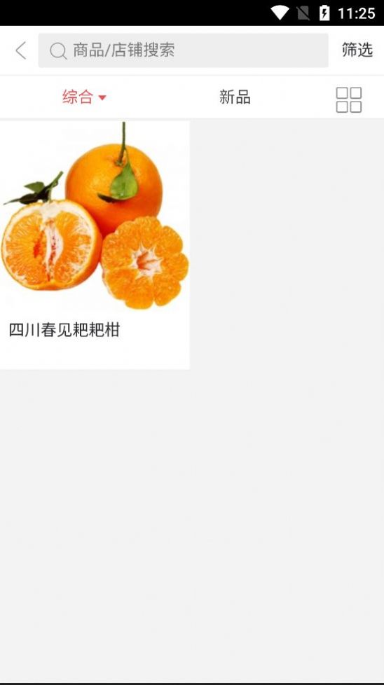 綠色優(yōu)質(zhì)果蔬商城APP安卓版截圖2