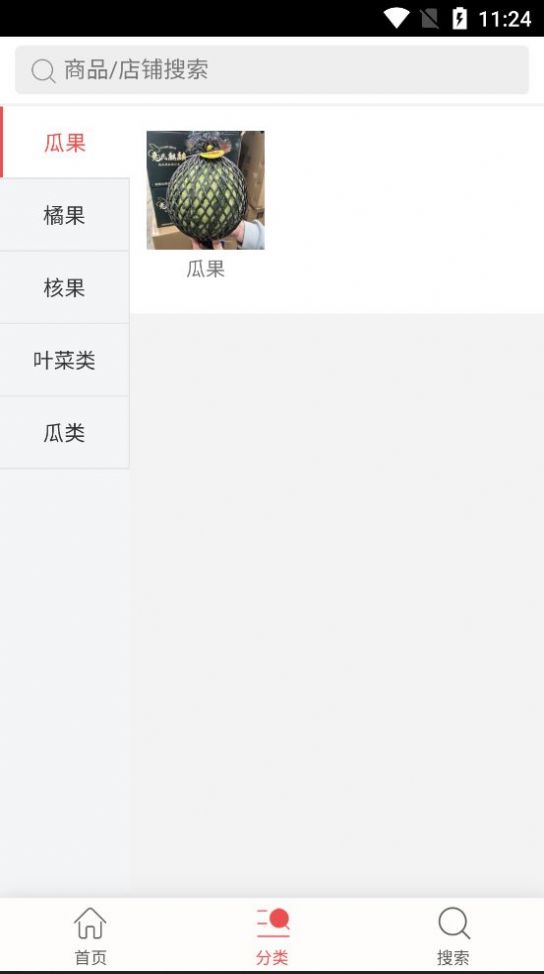 綠色優(yōu)質(zhì)果蔬商城APP安卓版截圖3