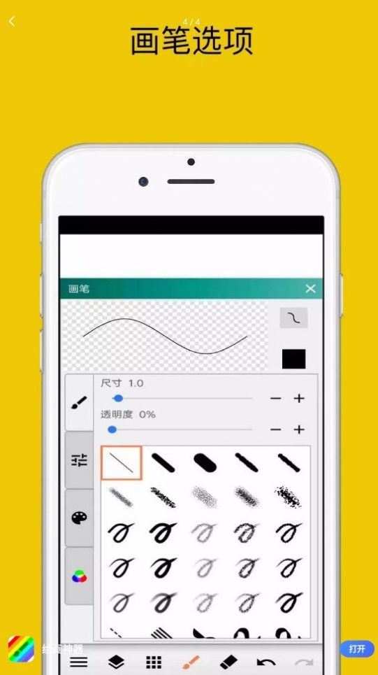 绘画神器APP下载安装最新版截图2: