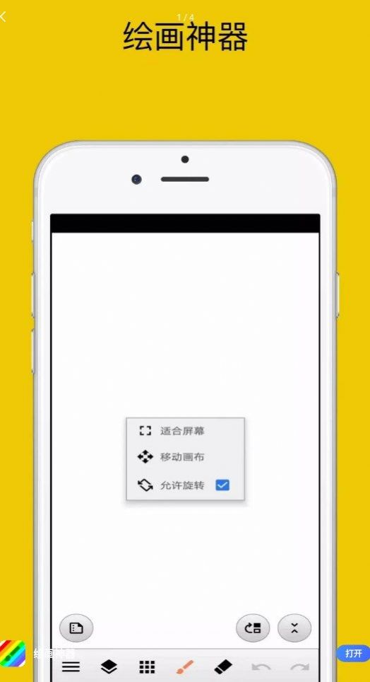 绘画神器APP下载安装最新版截图3: