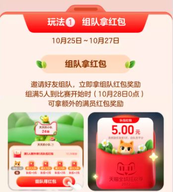 淘寶雙11喵樹大挑戰(zhàn)怎么玩   2022淘寶雙11喵樹大挑戰(zhàn)活動攻略[多圖]圖片2