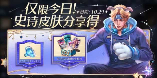 2022王者榮耀七周年慶免費(fèi)皮膚有哪些   2022七周年免費(fèi)皮膚大全[多圖]圖片2