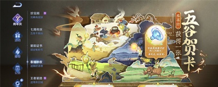 王者榮耀五谷賀卡怎么獲得 五谷賀卡獲取攻略