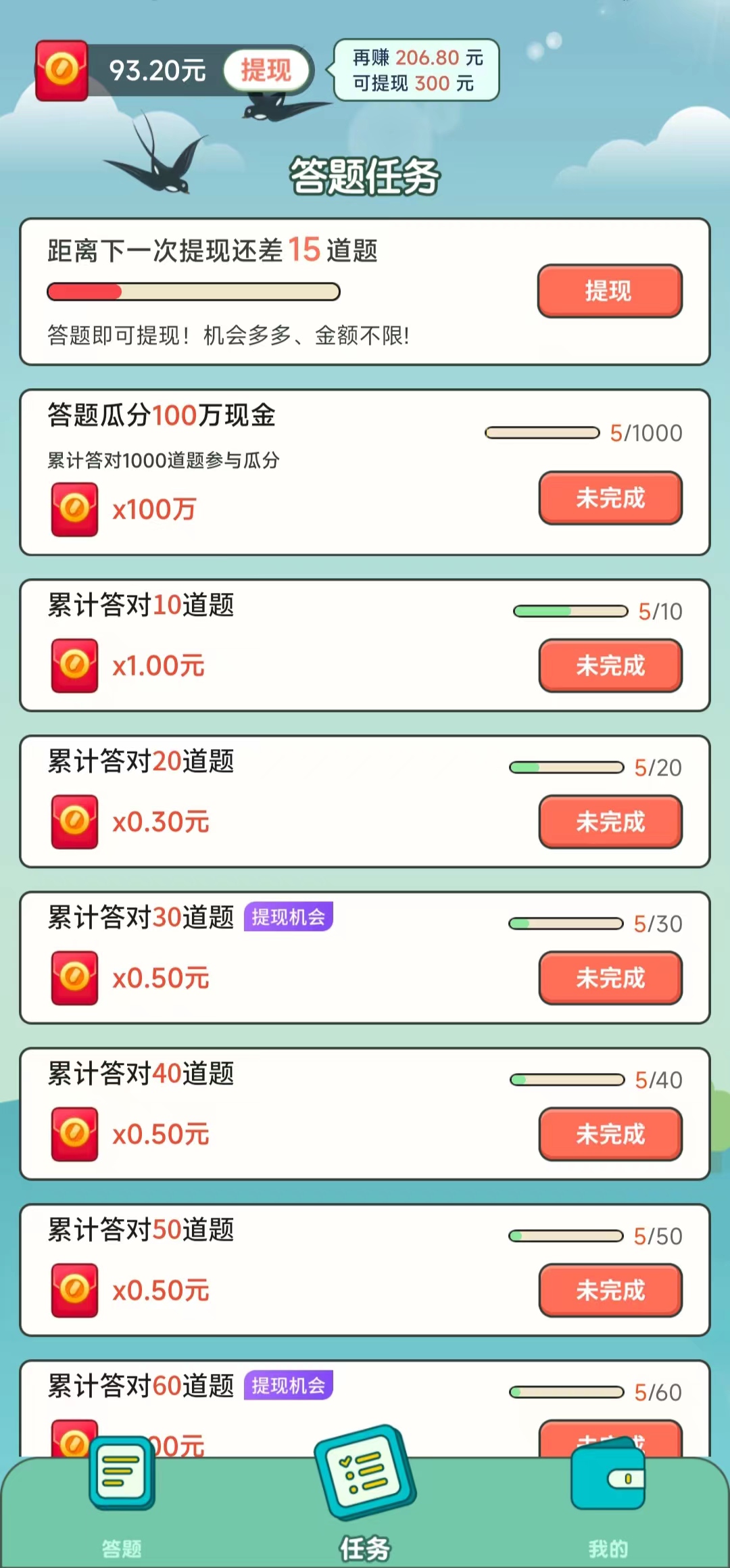 闖關(guān)黃金屋紅包版游戲下載截圖2