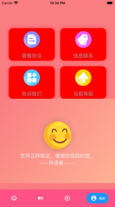 指尖寶愛了愛戀愛記錄APP最新版截圖1