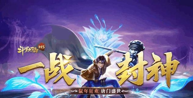 斗羅大陸h5疾風(fēng)雙頭狼陣容推薦 疾風(fēng)雙頭狼最強(qiáng)陣容搭配攻略
