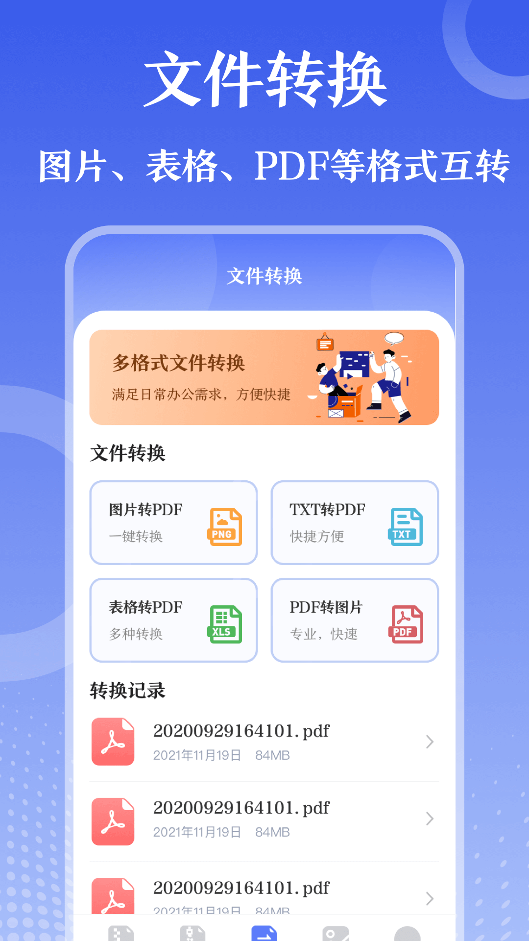 萬能zip鑰匙解壓縮助手APP版截圖2