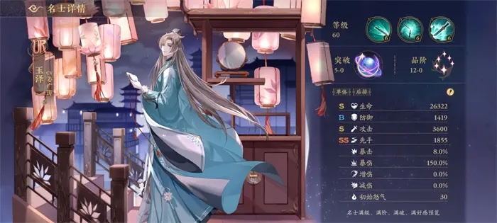 花亦山心之月學識考察第六期第五場答案大全 學識考察第六期第五場答案攻略