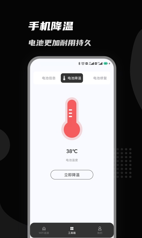 上邻接WiFi软件版截图5: