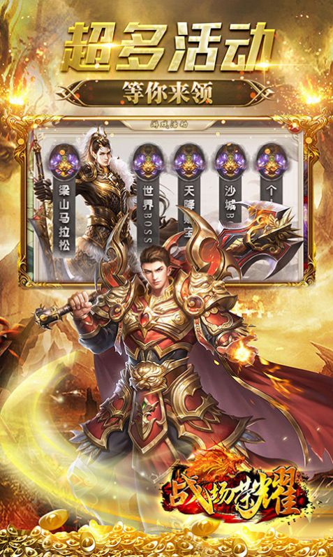 戰(zhàn)場榮耀英雄超變手游版截圖2