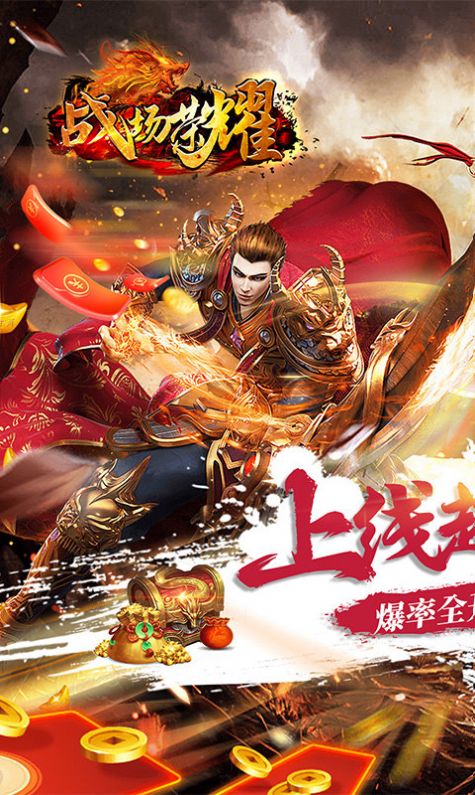 戰(zhàn)場榮耀英雄超變手游版截圖3