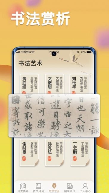 疯狂状元朗APP最新版截图2: