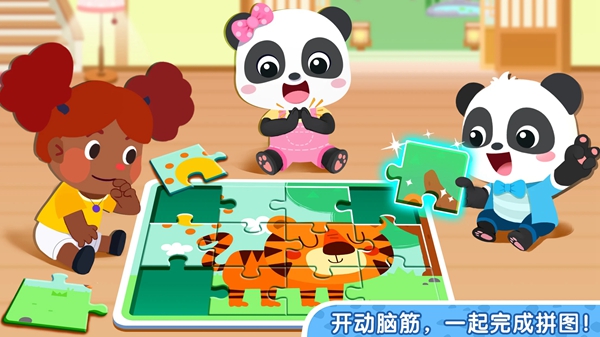 寶寶巴士奇妙小鎮(zhèn)家園游戲版截圖4