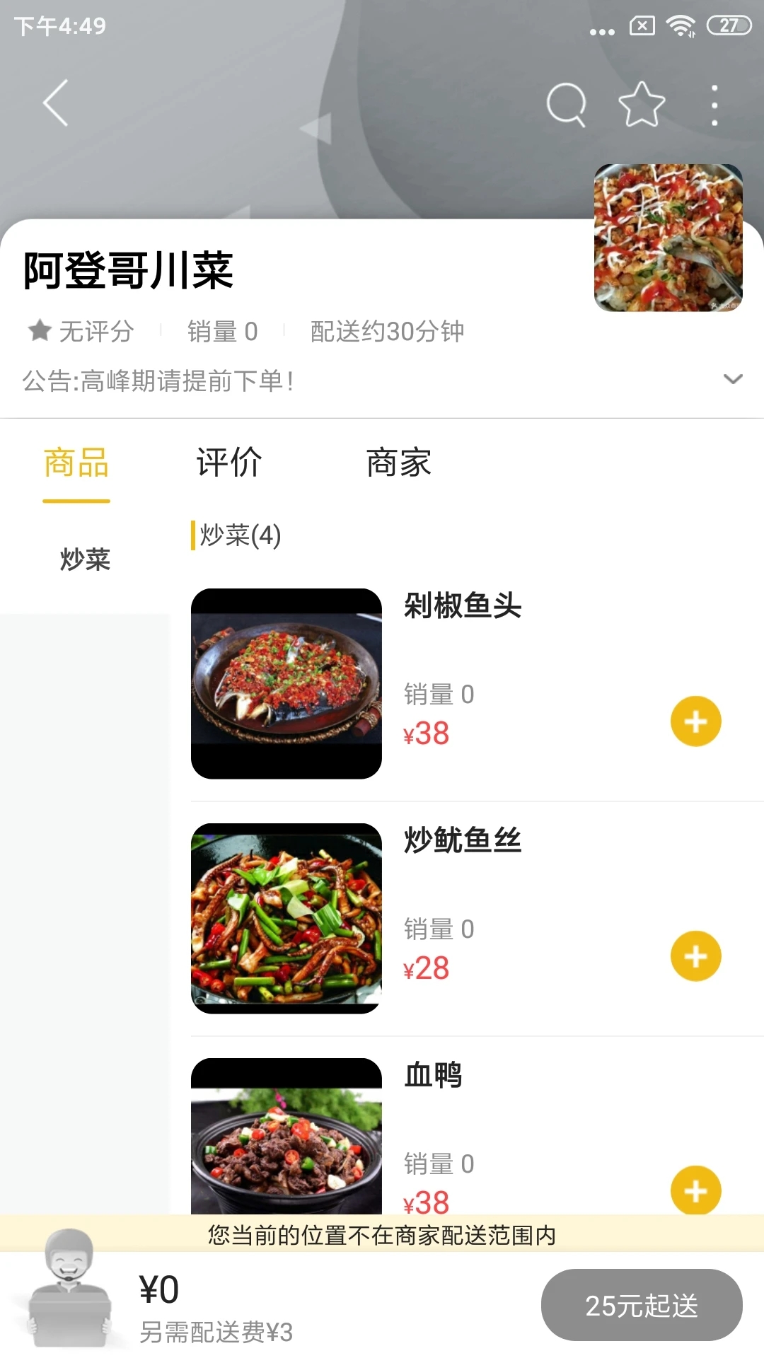 碼上同城APP安卓版截圖2