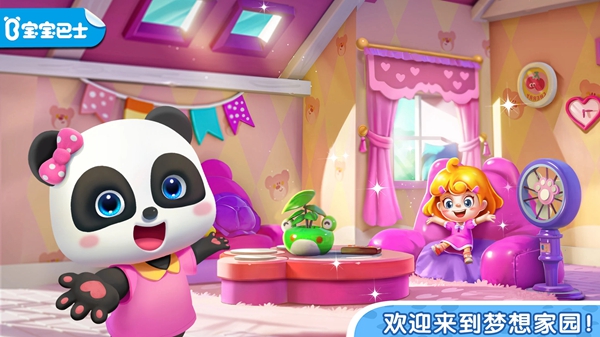 寶寶巴士奇妙小鎮(zhèn)家園游戲版截圖1