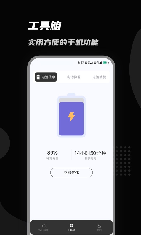 上邻接WiFi软件版截图4: