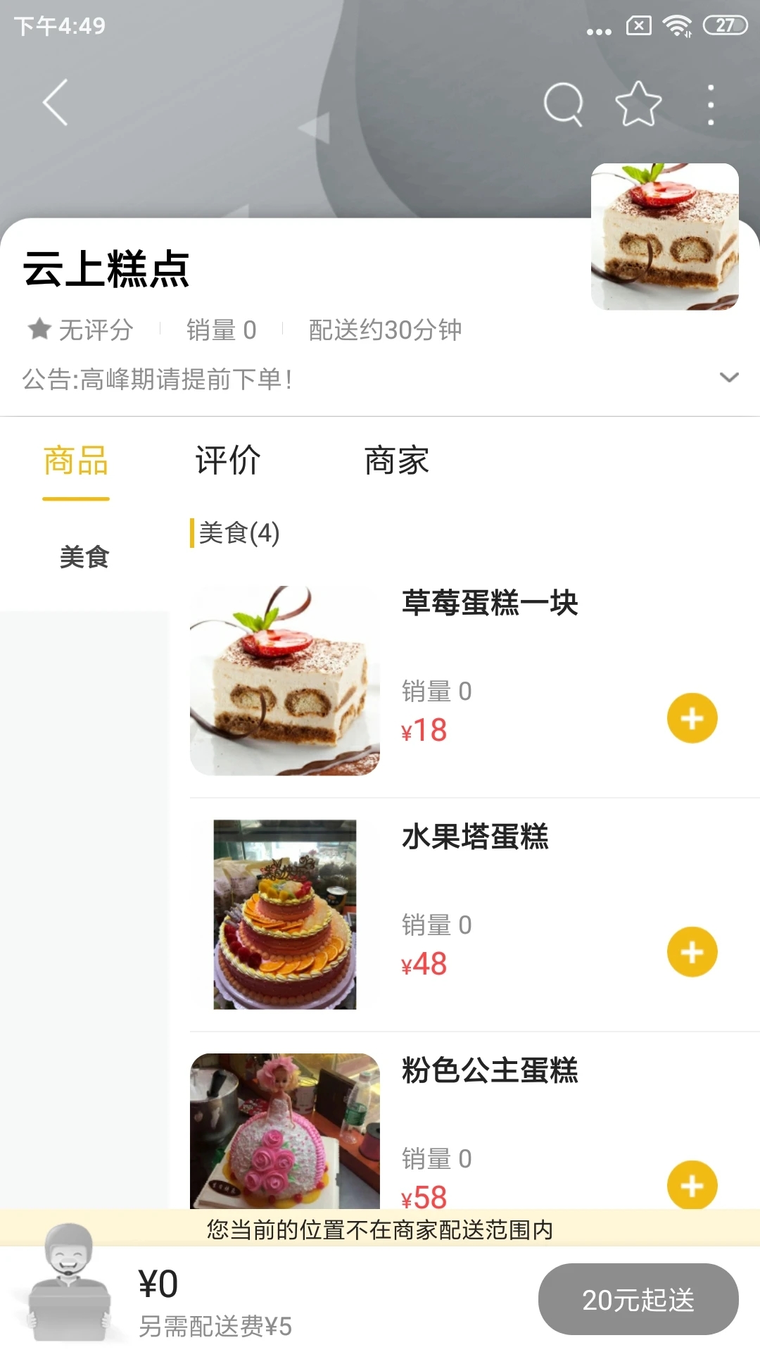 碼上同城APP安卓版截圖1