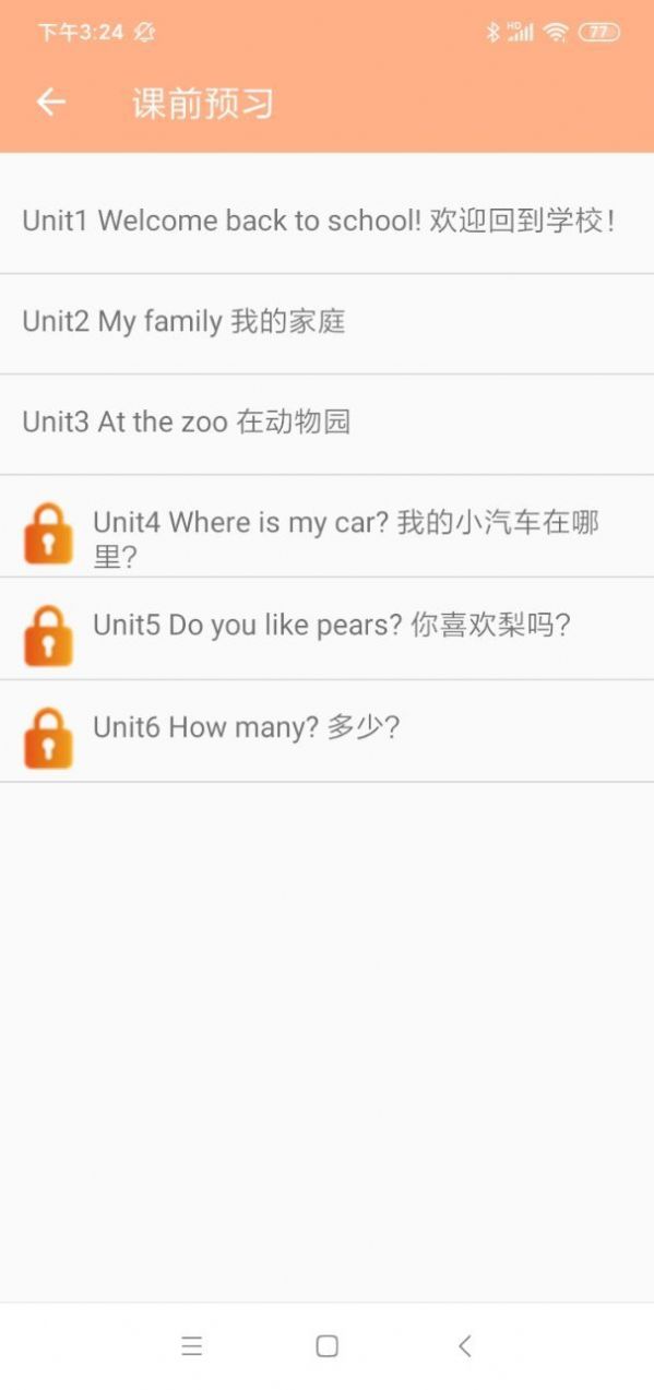 三年級英語練習冊APP最新版截圖2