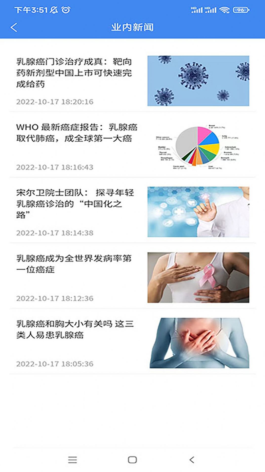 星医互联学习APP版截图1: