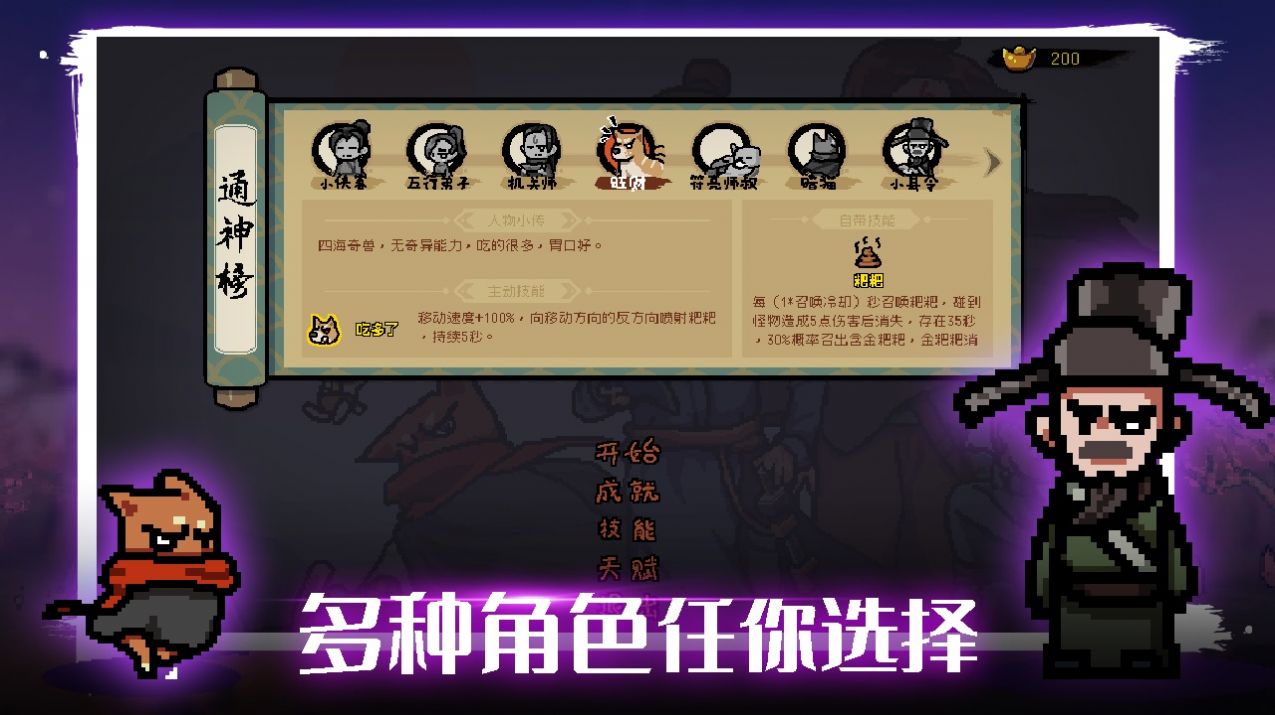 通神榜正版手游截圖2