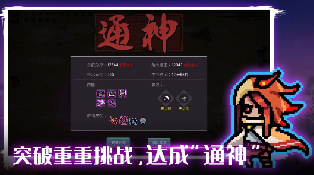 通神榜正版手游截圖4