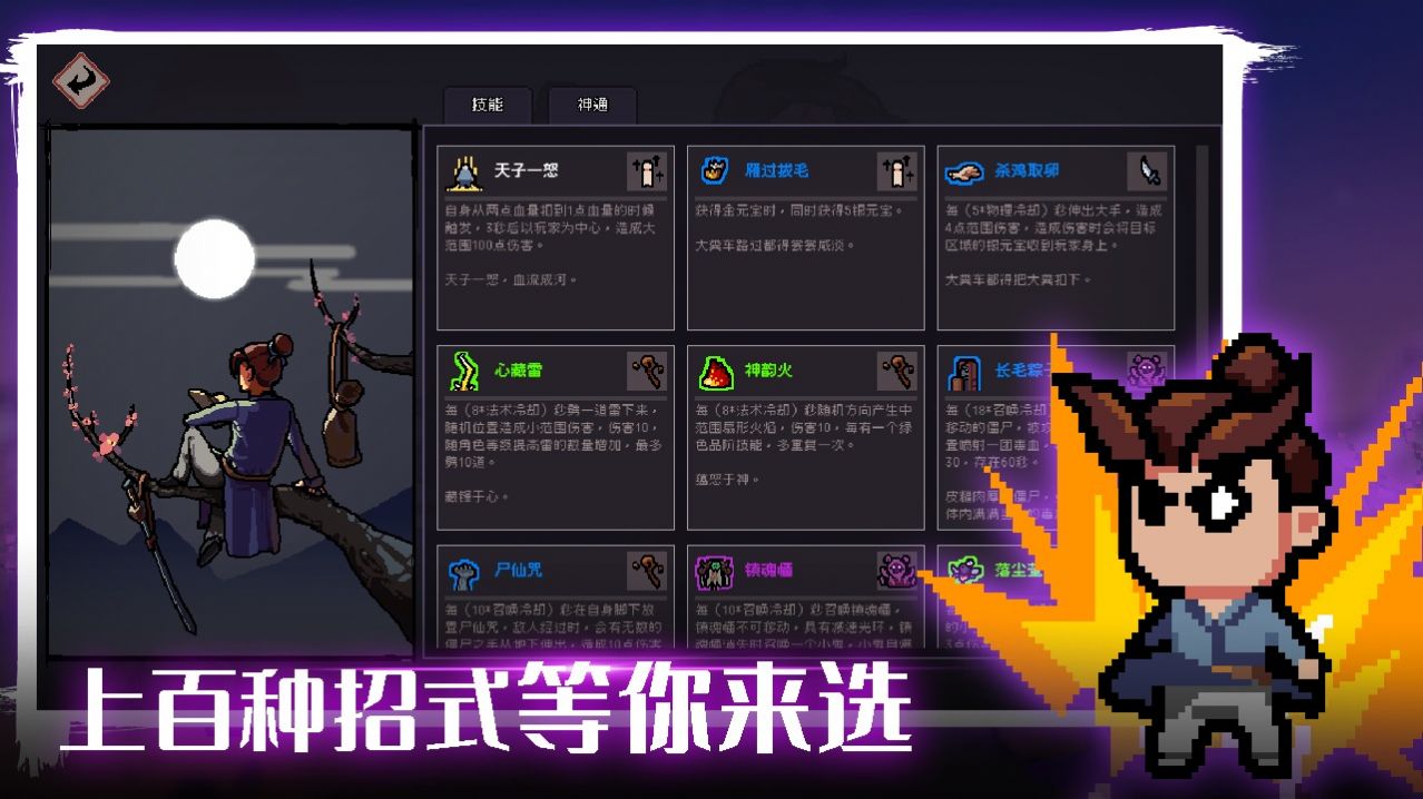 通神榜正版手游截圖5